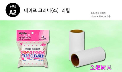 韓國進口 膠滾替換芯 - 韓國進口 膠滾替換芯廠家 - 韓國進口 膠滾替換芯價格 - 沈陽東北日用雜品市場王詩媛日雜批發(fā)部