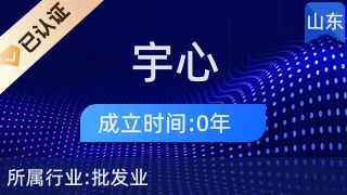 臨邑縣宇心衛生紙批發店